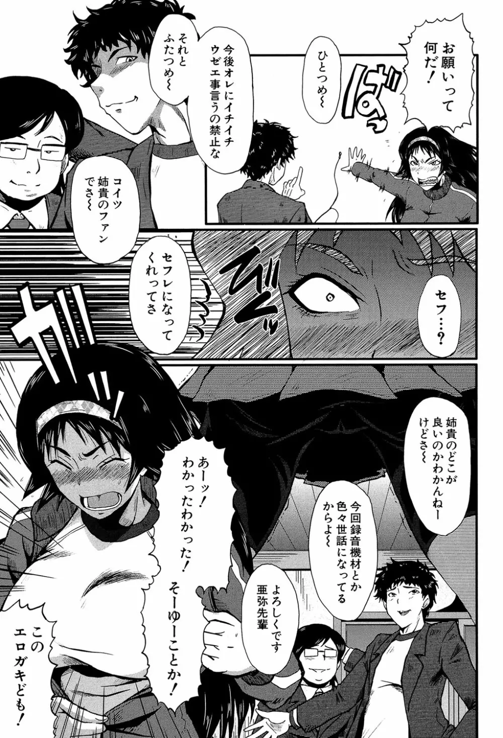 君が知らないママの交尾 Page.166