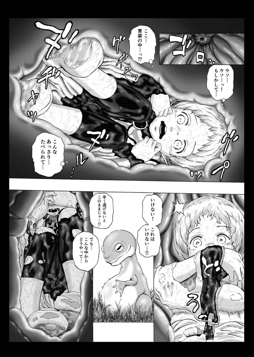 イソガバマワレ Page.4