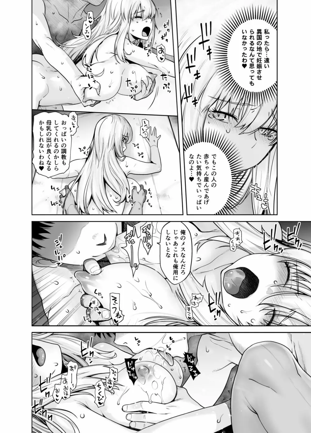 提督のメスになりたいの♥ Page.18