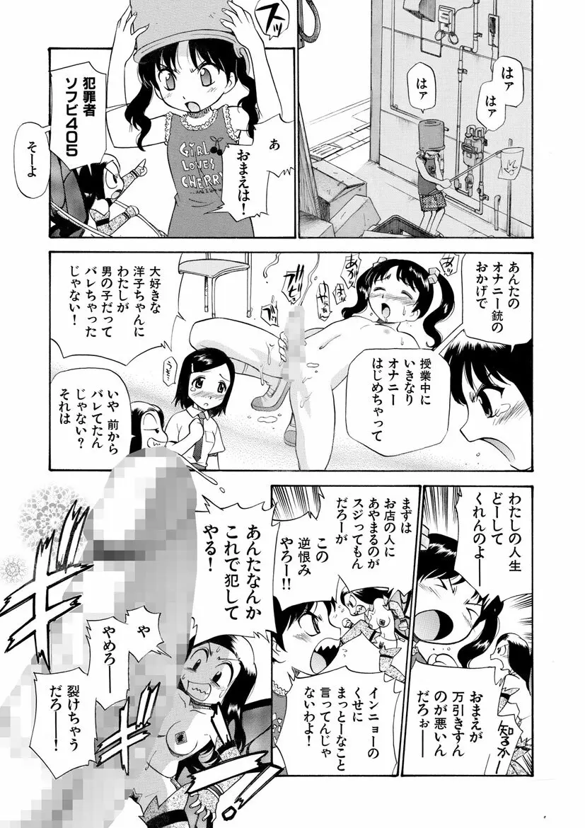 飲尿女神 2 Page.49