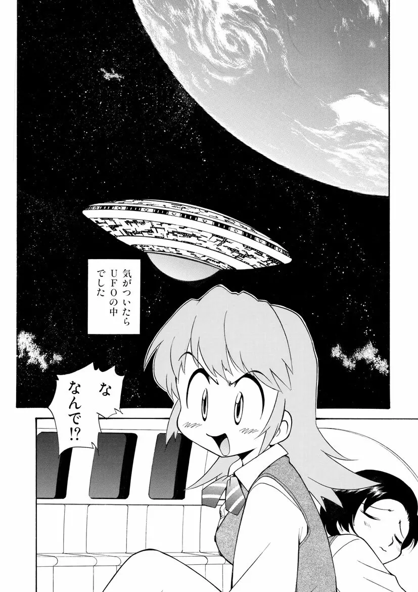 飲尿女神 2 Page.70