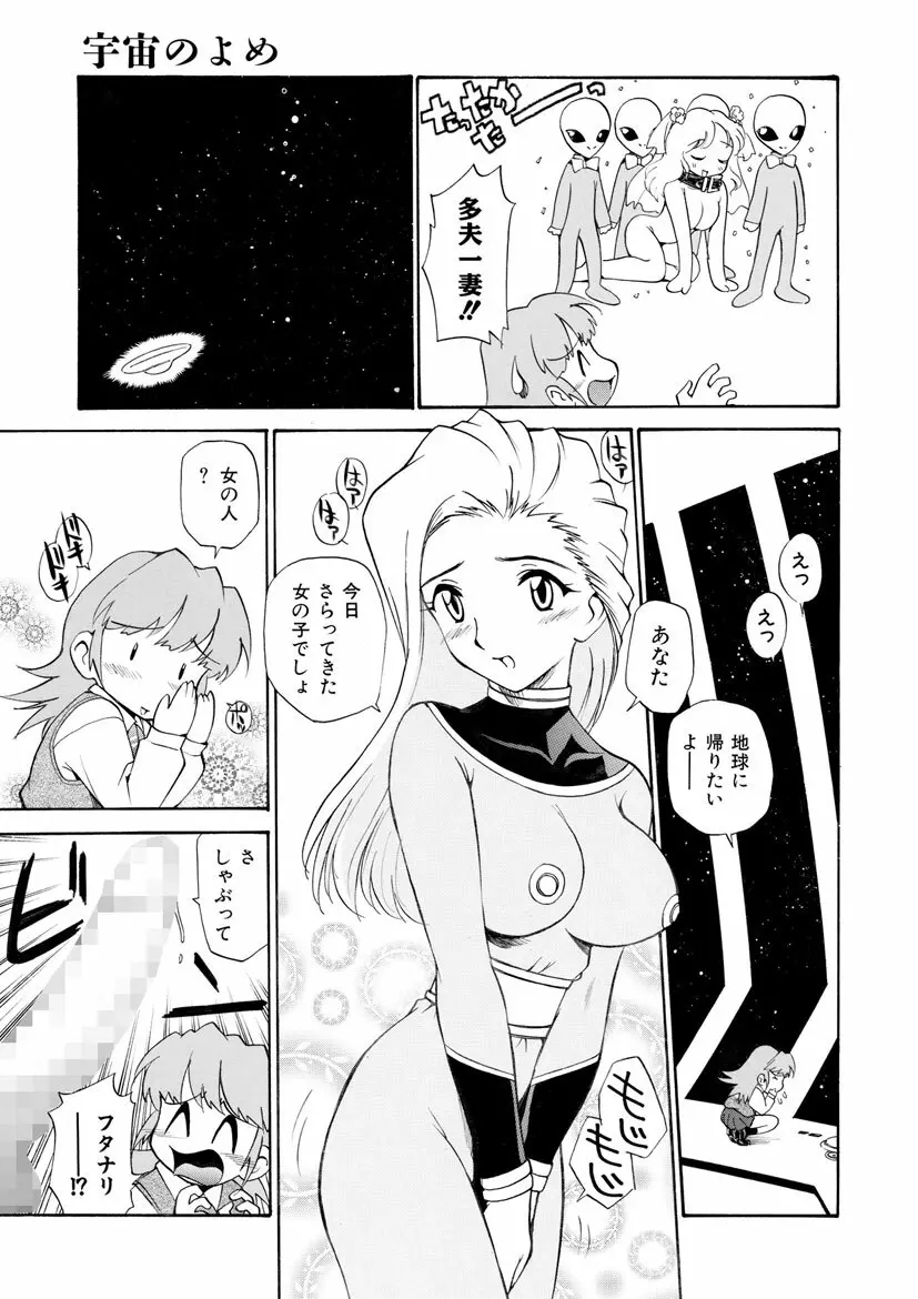 飲尿女神 2 Page.77