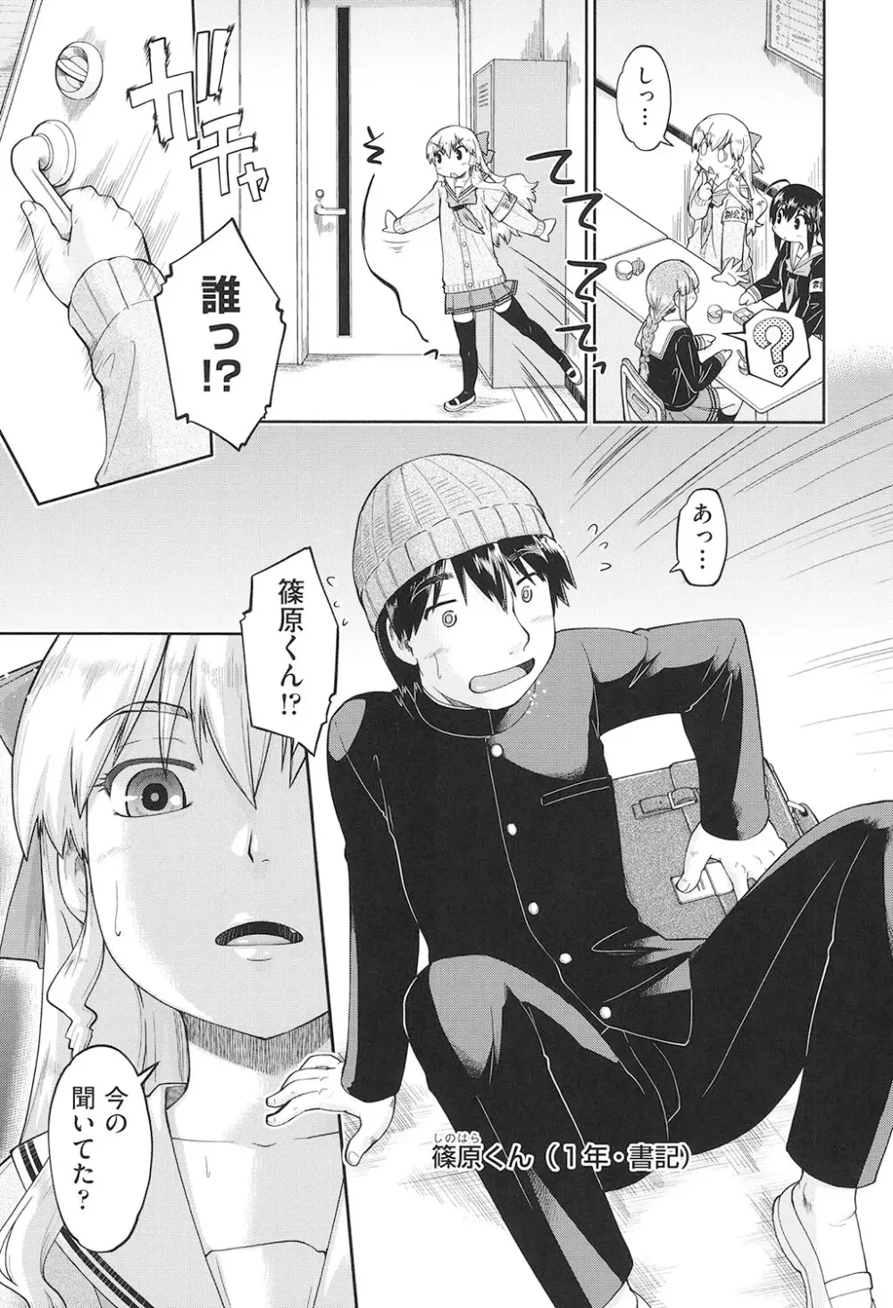 女子中○生はおこづかいが足りない! Page.10