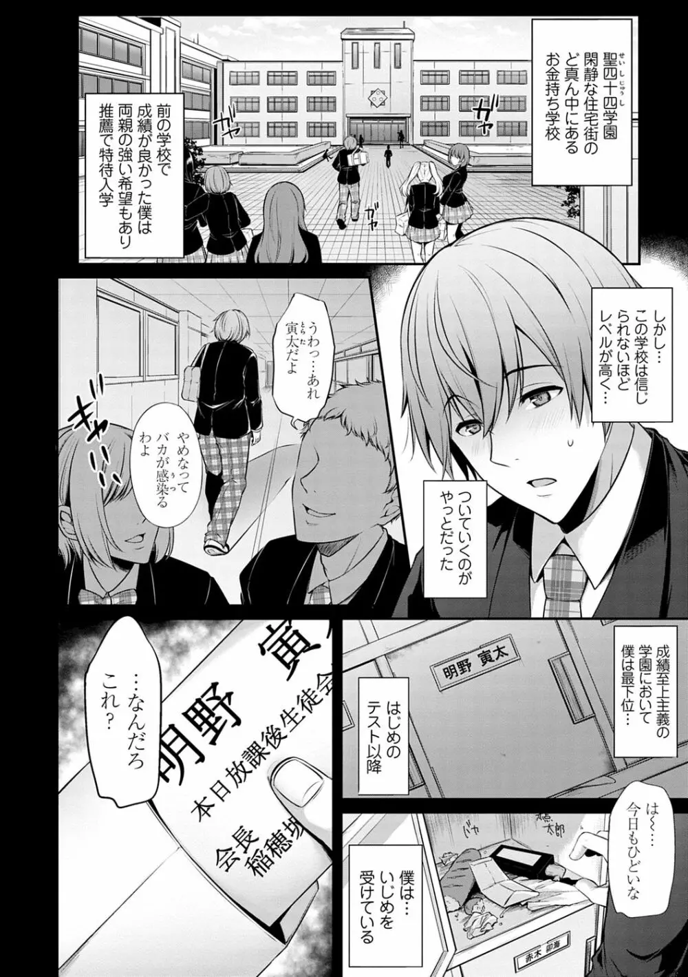 アゲまんライフ Page.10