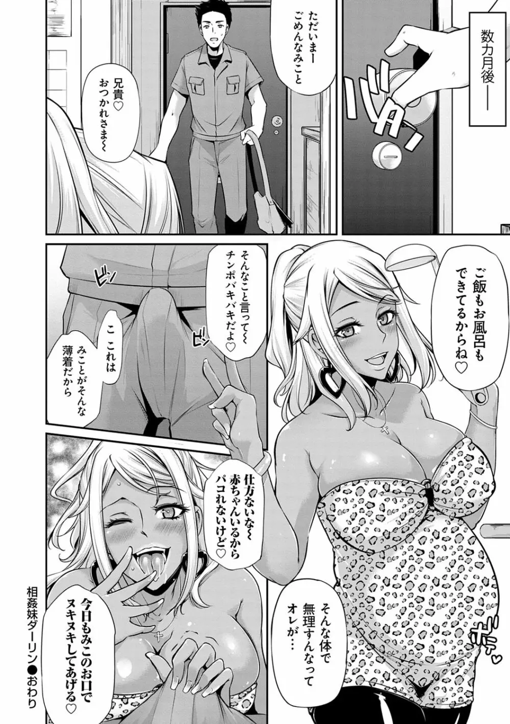 アゲまんライフ Page.142