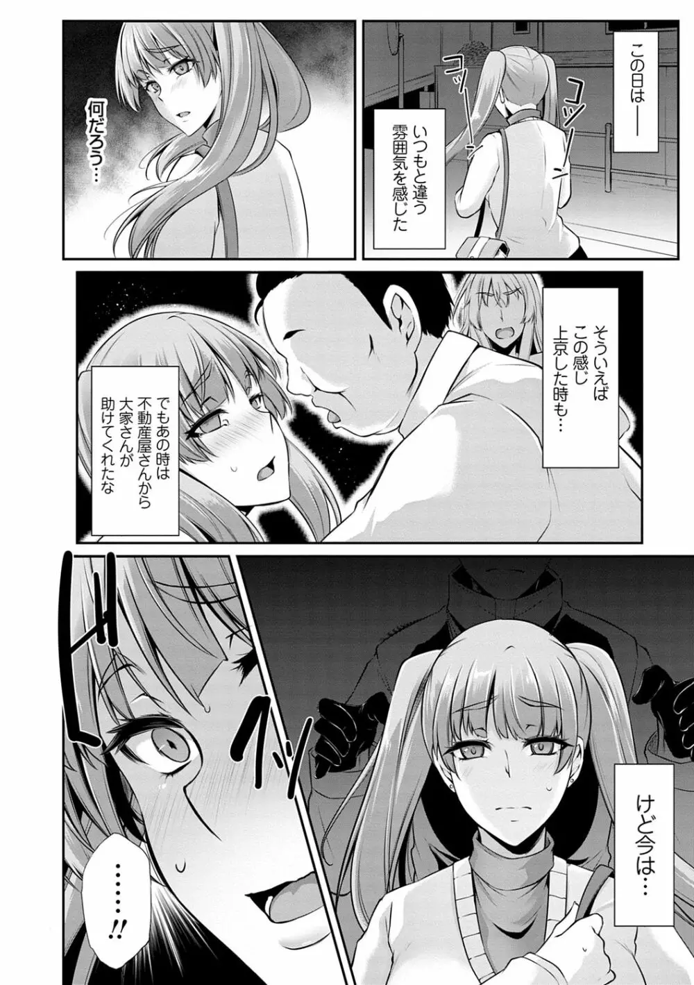 アゲまんライフ Page.168