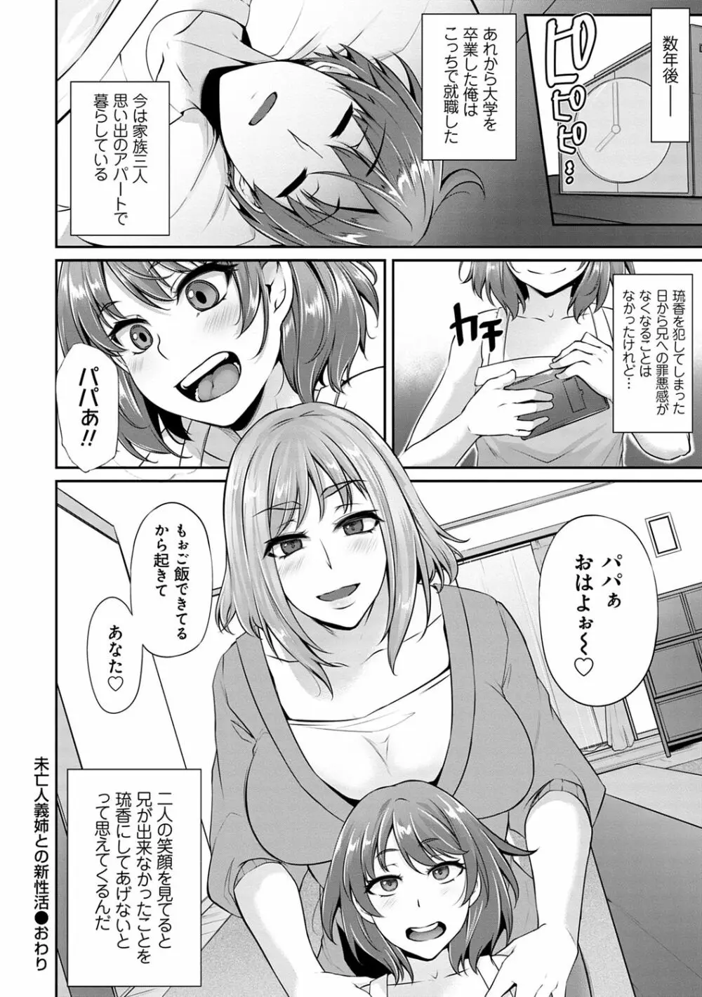 アゲまんライフ Page.202