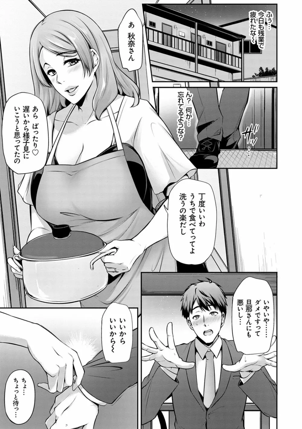 アゲまんライフ Page.85