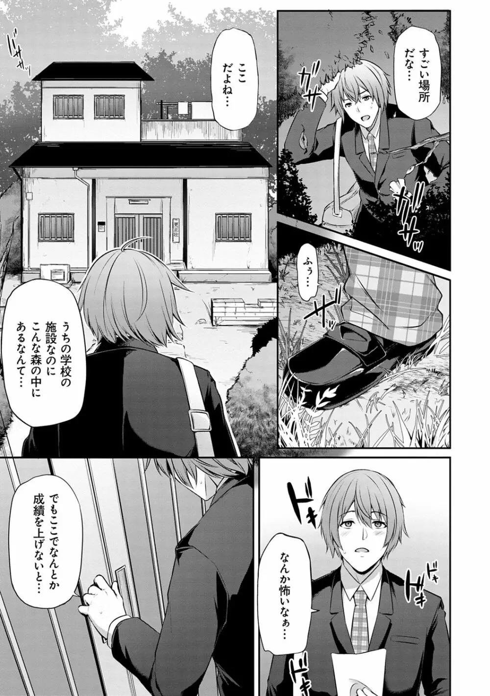 アゲまんライフ Page.9