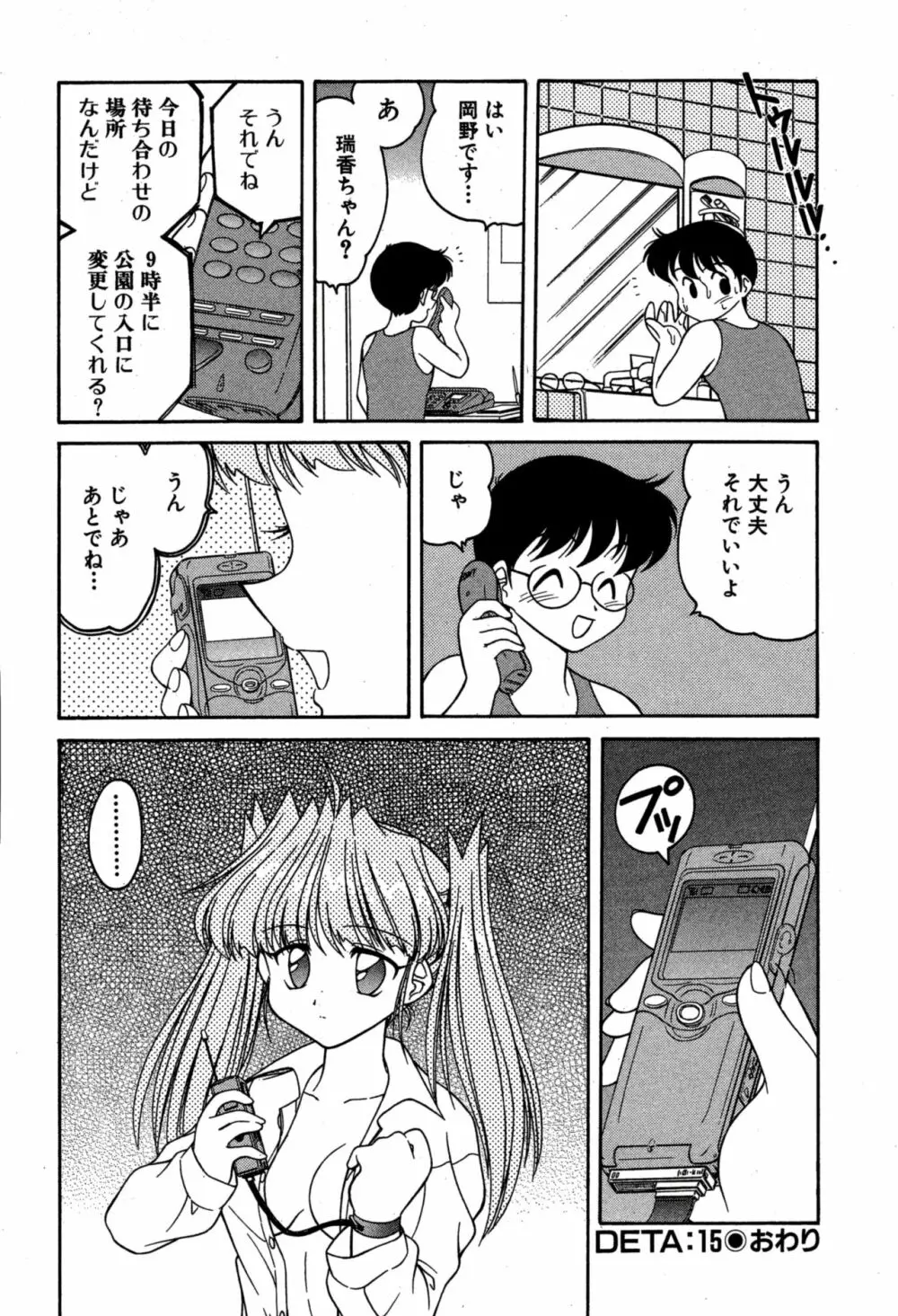 りりあ01 2 Page.106