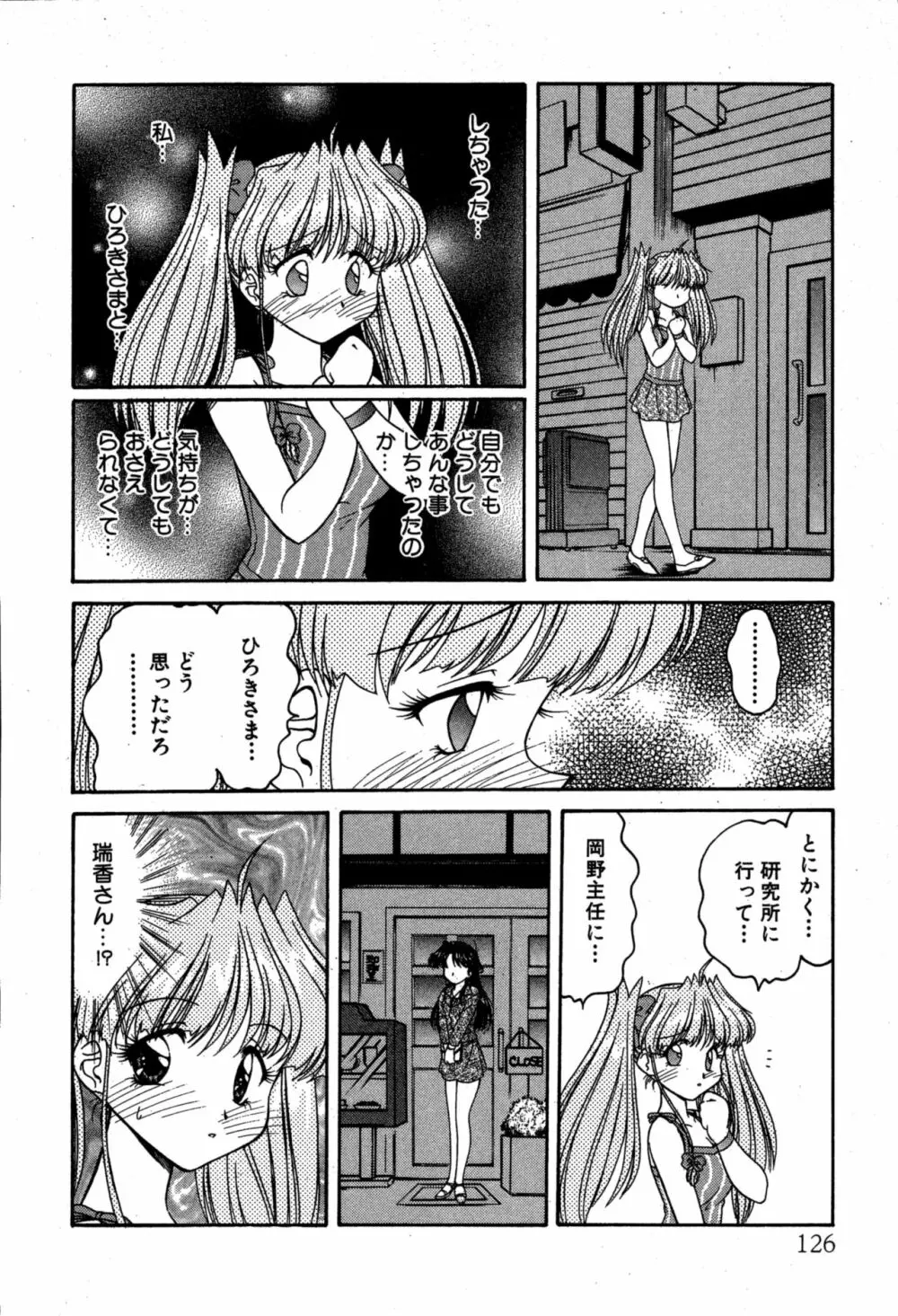 りりあ01 2 Page.128