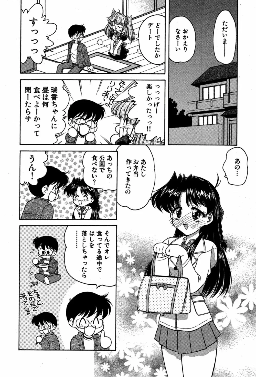 りりあ01 2 Page.16