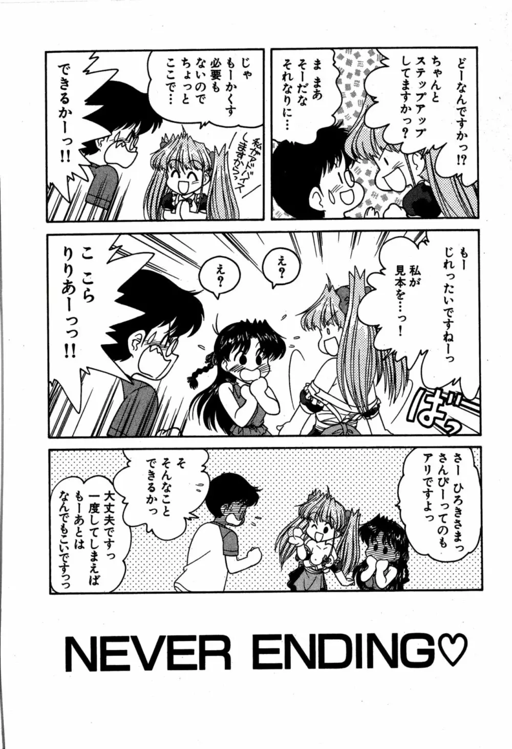 りりあ01 2 Page.206