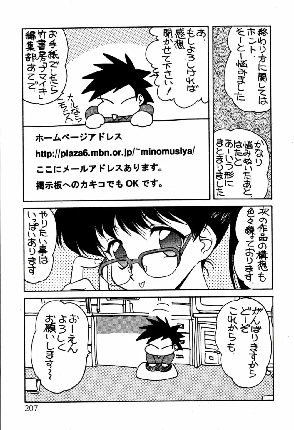 りりあ01 2 Page.209