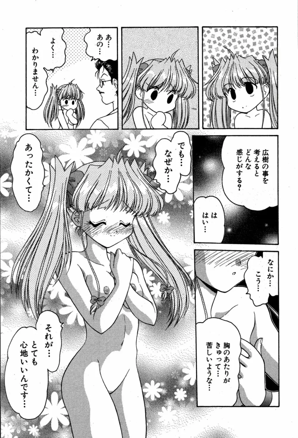 りりあ01 2 Page.39