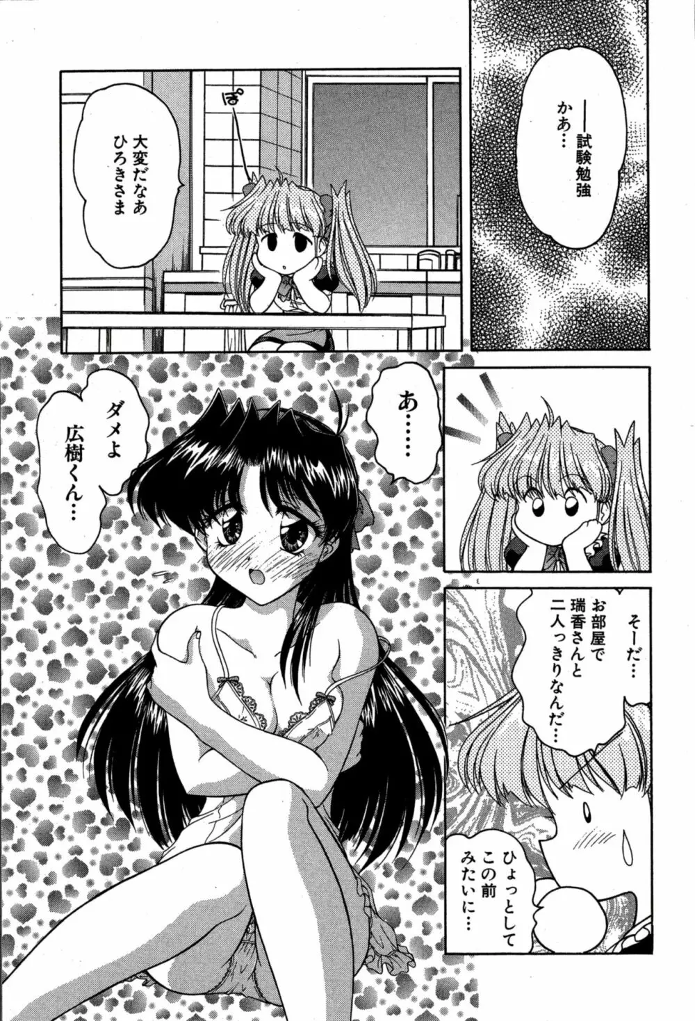 りりあ01 2 Page.53