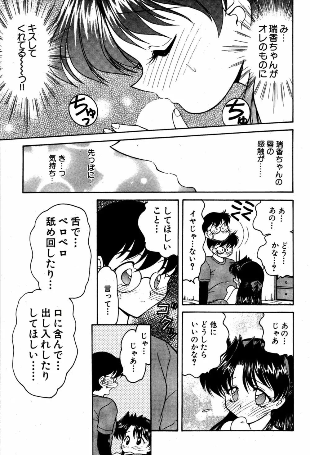 りりあ01 2 Page.81