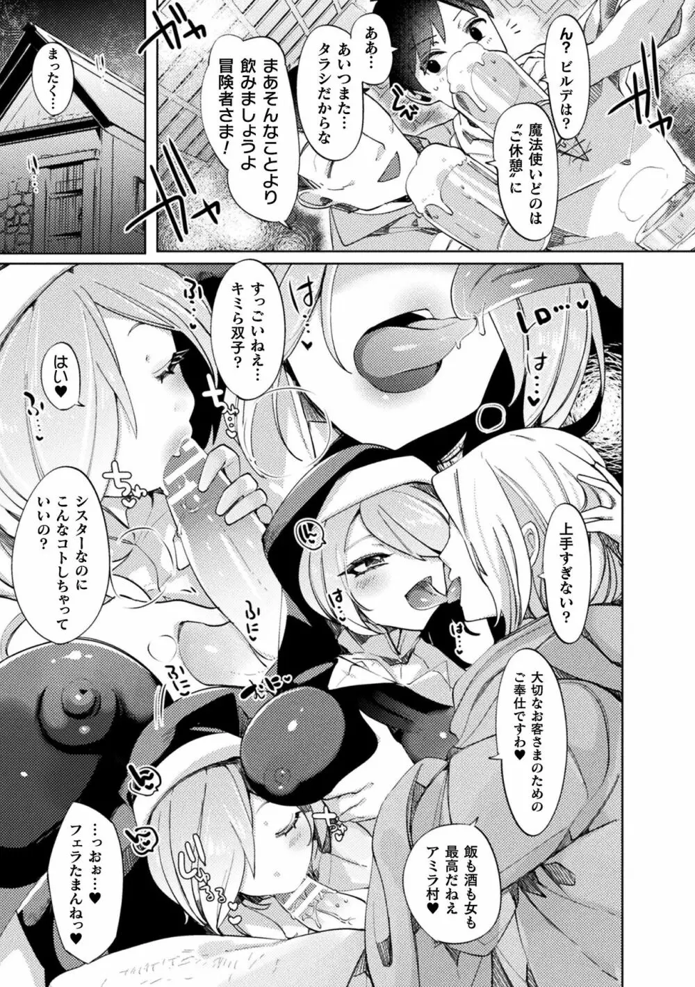 別冊コミックアンリアル 美少女ニ擬態スル異形タチ Vol.1 Page.63