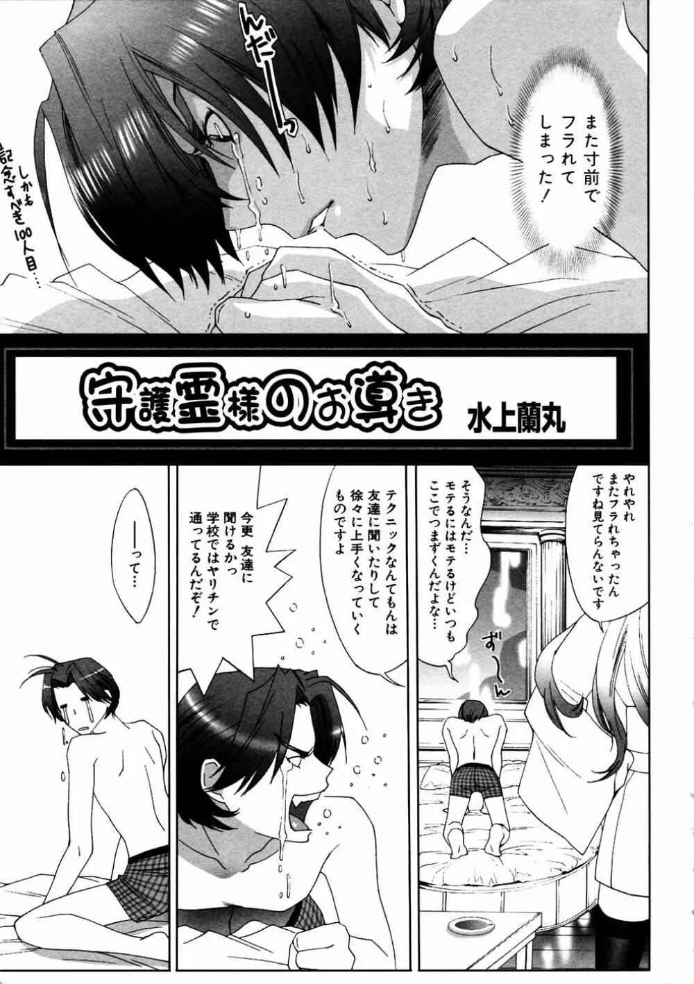 Comic Hime Dorobou 2006-11 Page.136