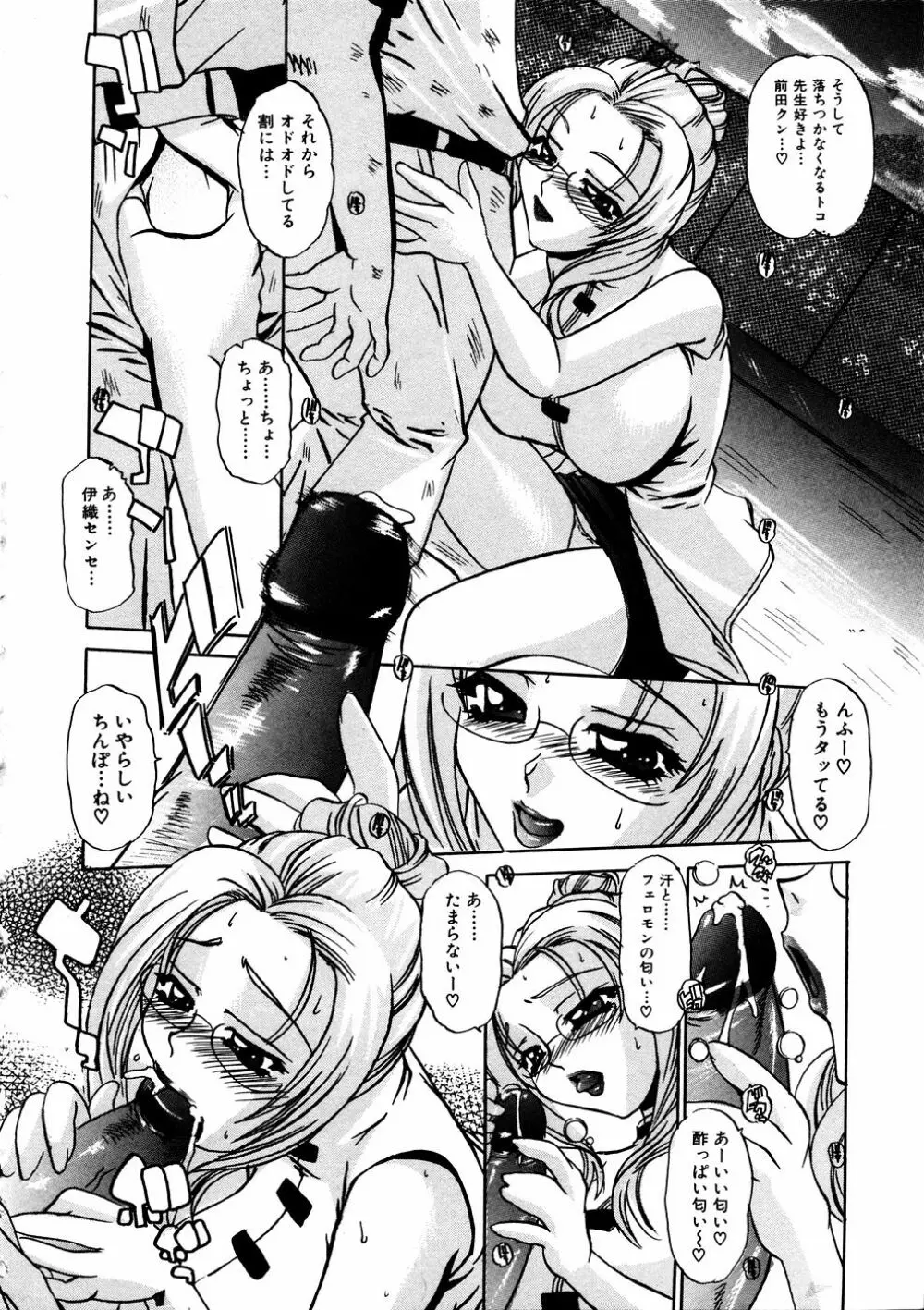 Comic Hime Dorobou 2006-11 Page.169