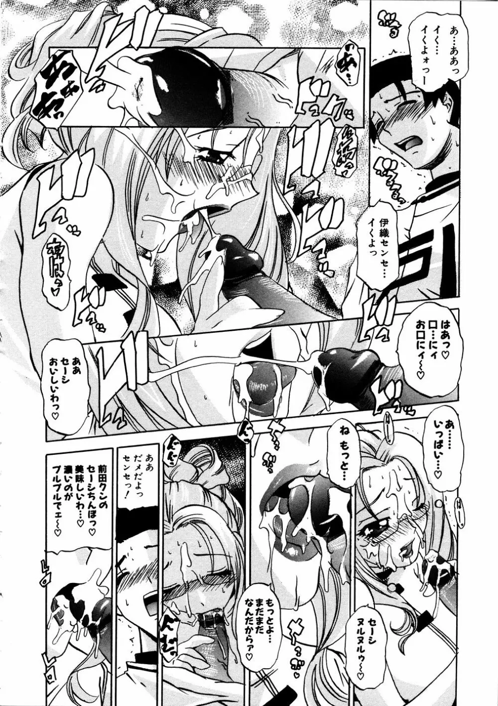 Comic Hime Dorobou 2006-11 Page.173