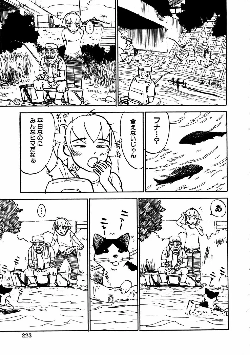 Comic Hime Dorobou 2006-11 Page.216