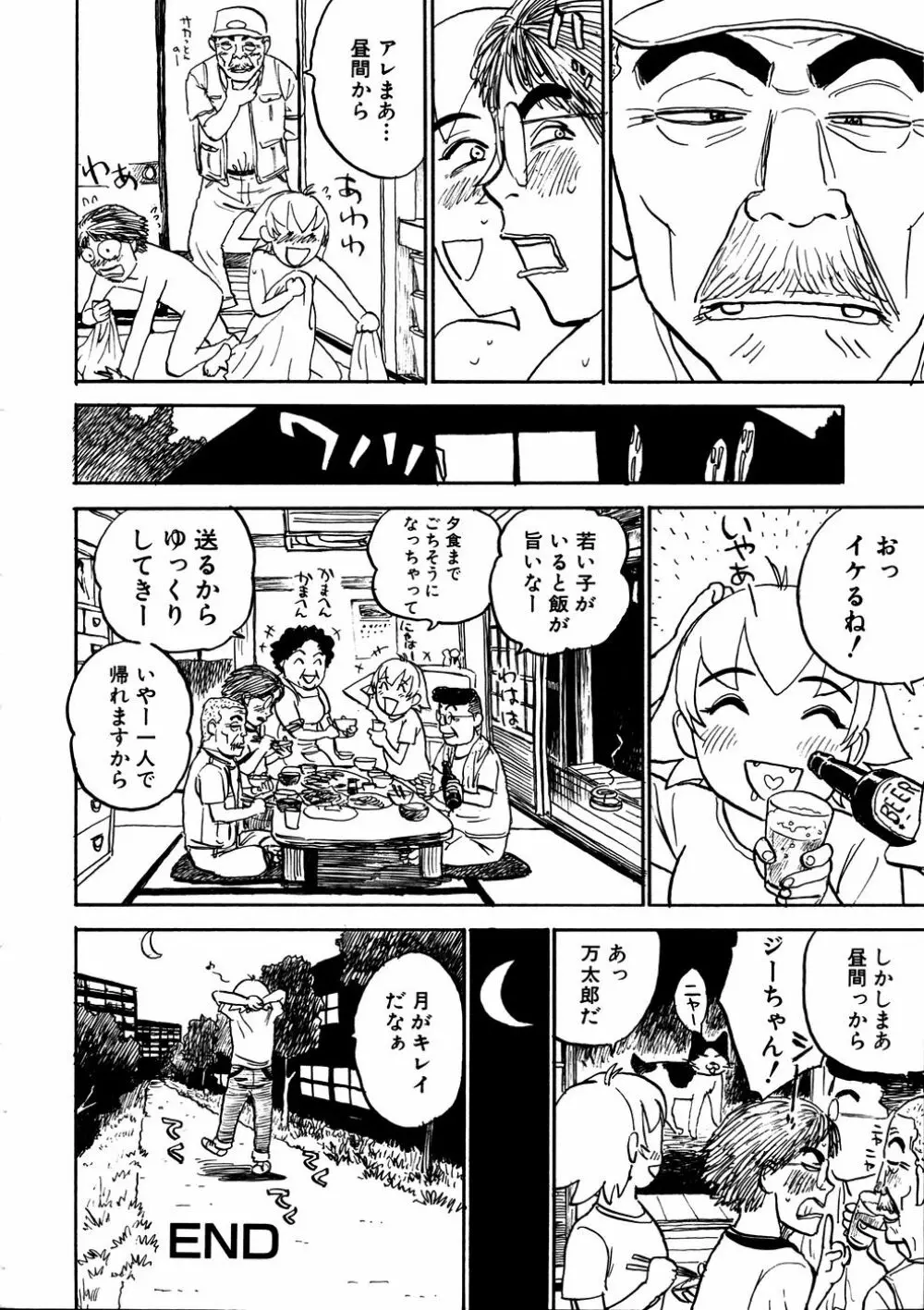 Comic Hime Dorobou 2006-11 Page.229