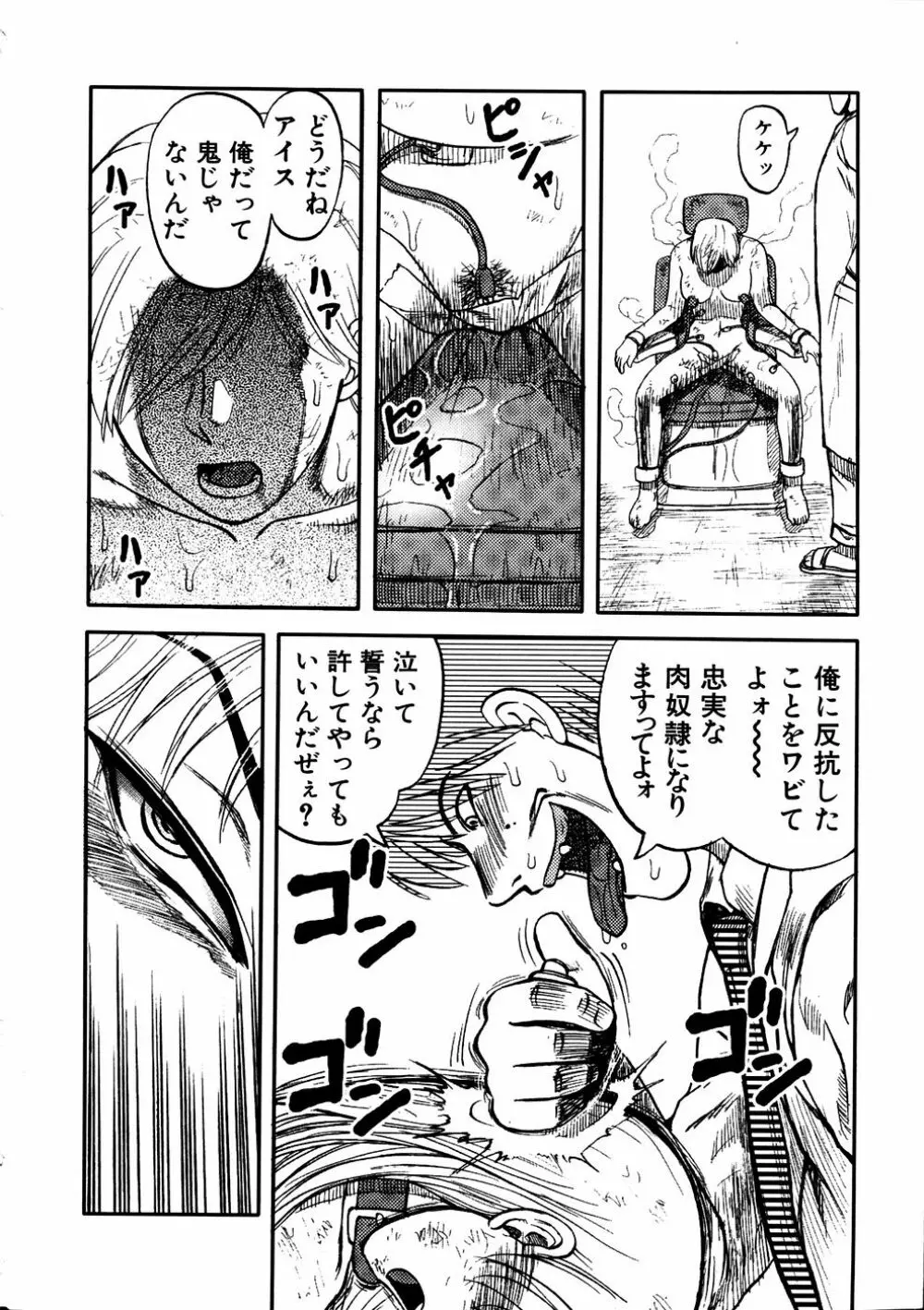 Comic Hime Dorobou 2006-11 Page.249