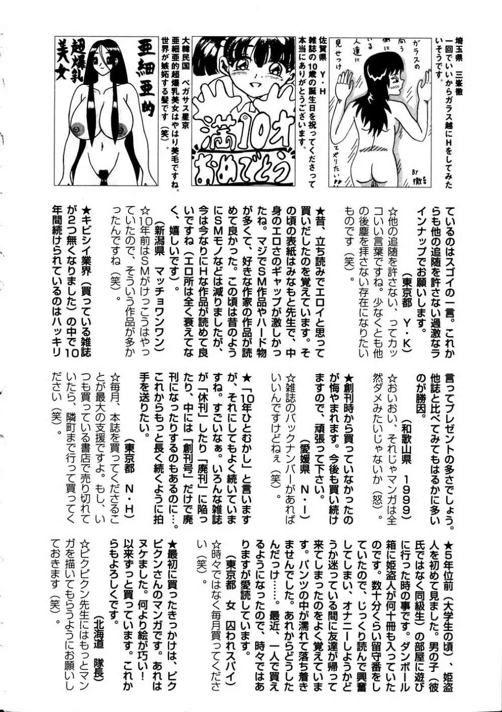 Comic Hime Dorobou 2006-11 Page.263
