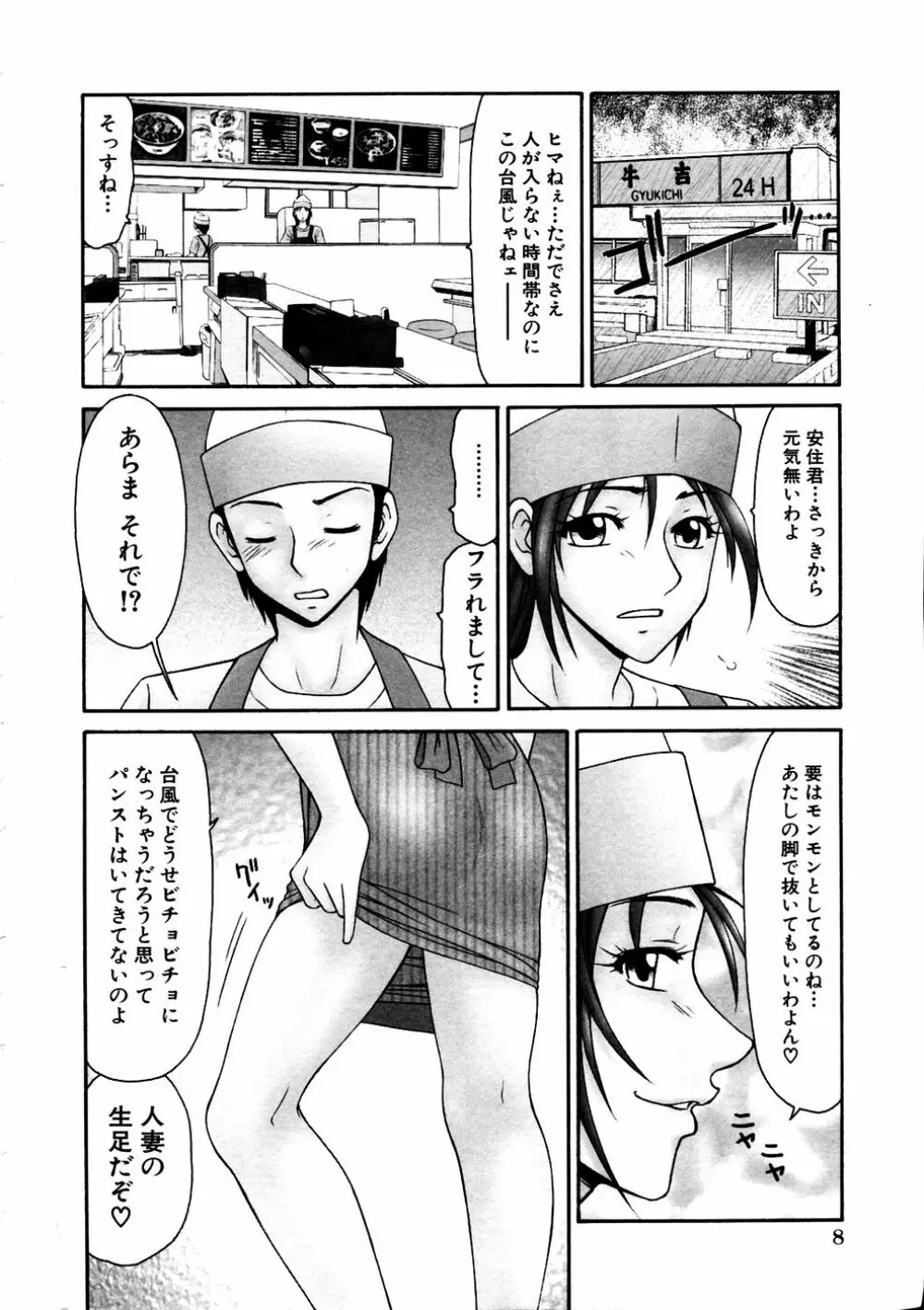 Comic Hime Dorobou 2006-11 Page.3