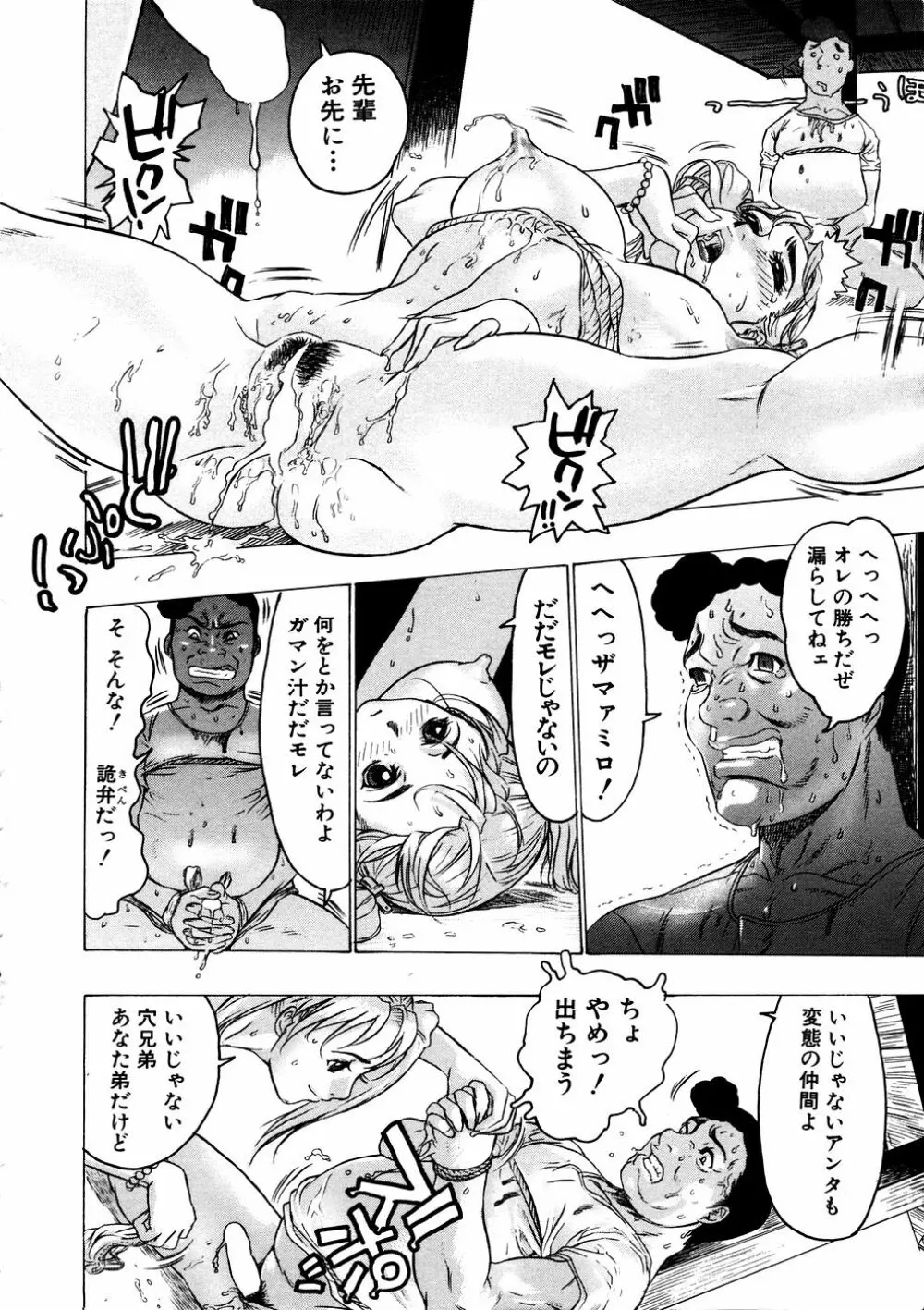 Comic Hime Dorobou 2006-11 Page.63
