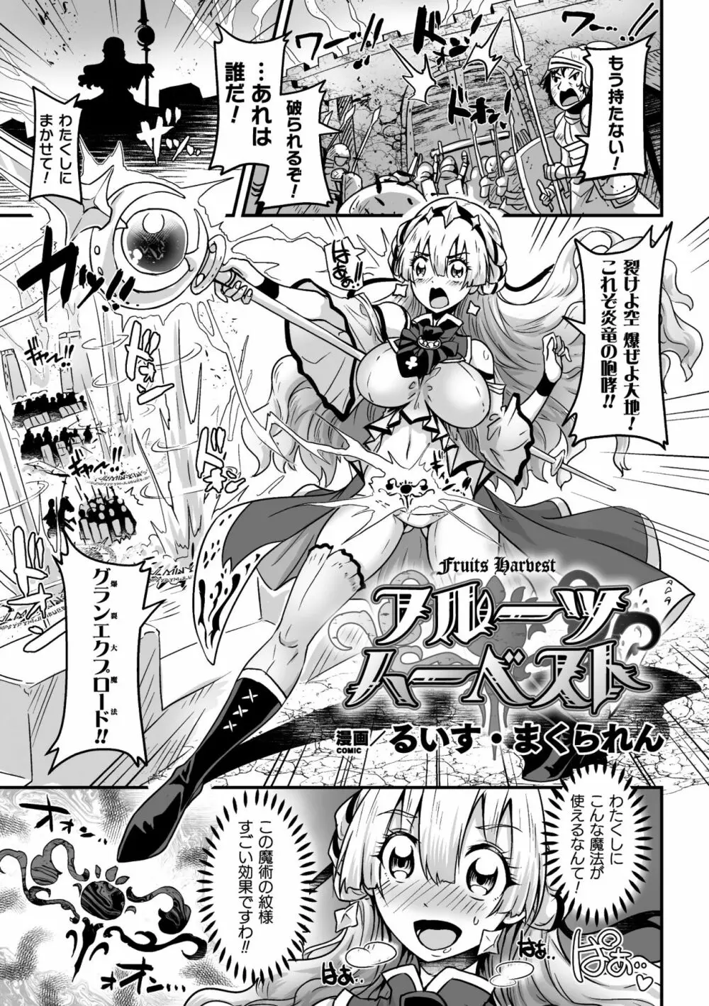 二次元コミックマガジン 淫紋をつけられた美少女たちが産卵アクメ堕ち! Vol.2 Page.47