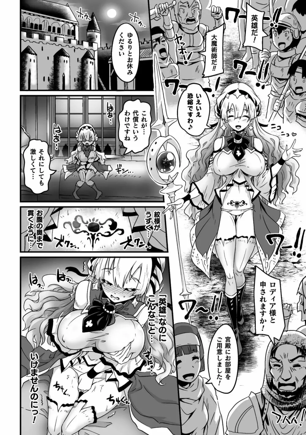 二次元コミックマガジン 淫紋をつけられた美少女たちが産卵アクメ堕ち! Vol.2 Page.48