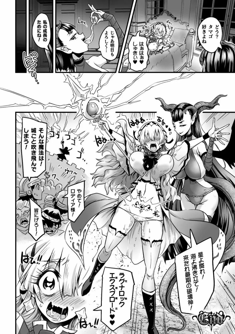 二次元コミックマガジン 淫紋をつけられた美少女たちが産卵アクメ堕ち! Vol.2 Page.66