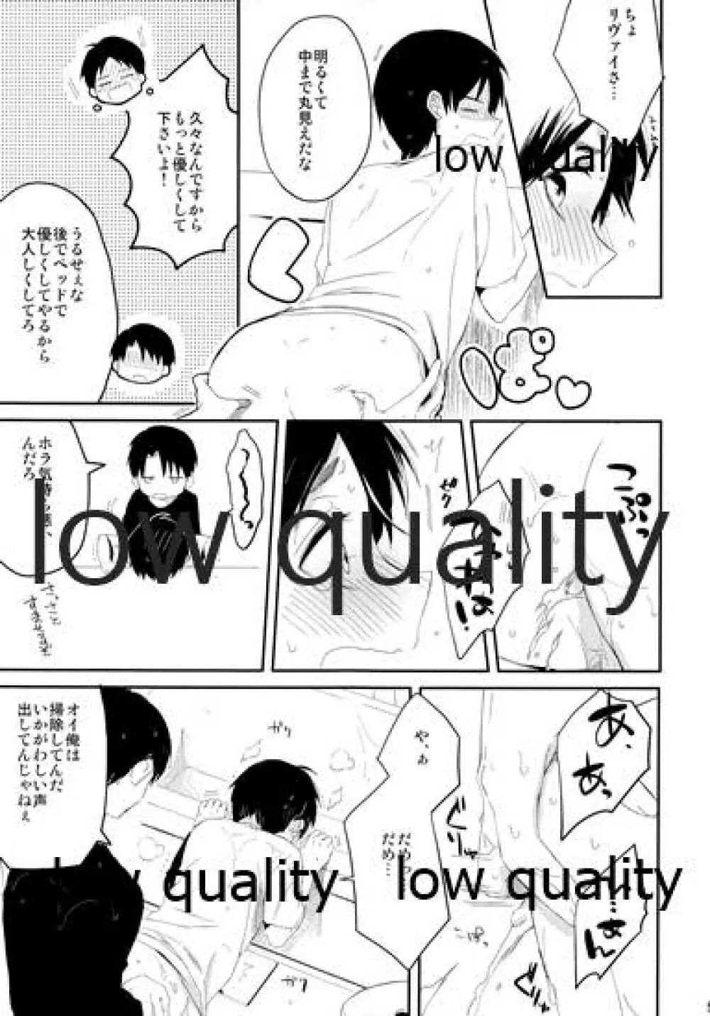 雨あがりでもふたりで××! Page.5