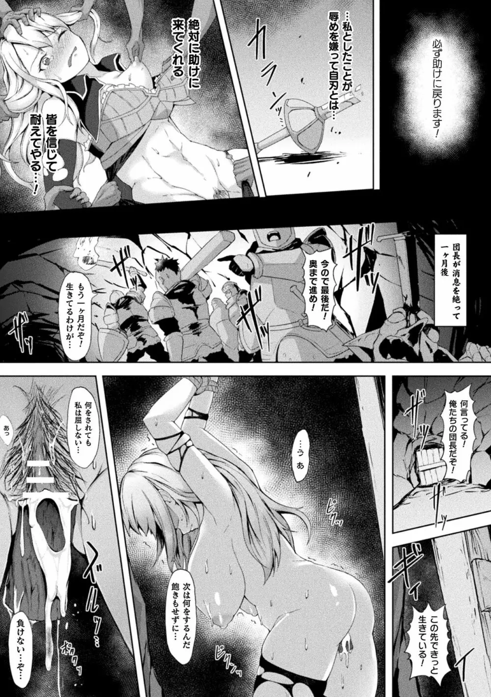 くっ殺ヒロインズ Vol.10 Page.49