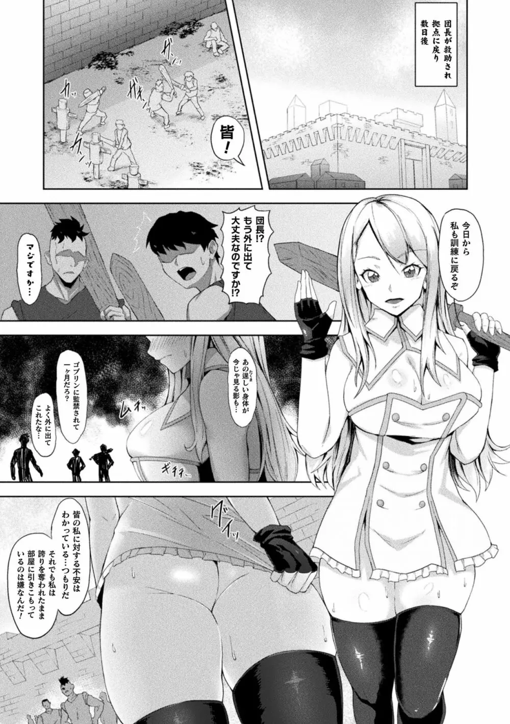 くっ殺ヒロインズ Vol.10 Page.51