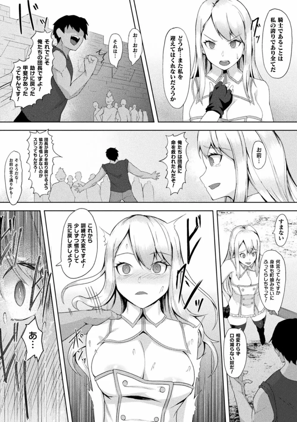 くっ殺ヒロインズ Vol.10 Page.52