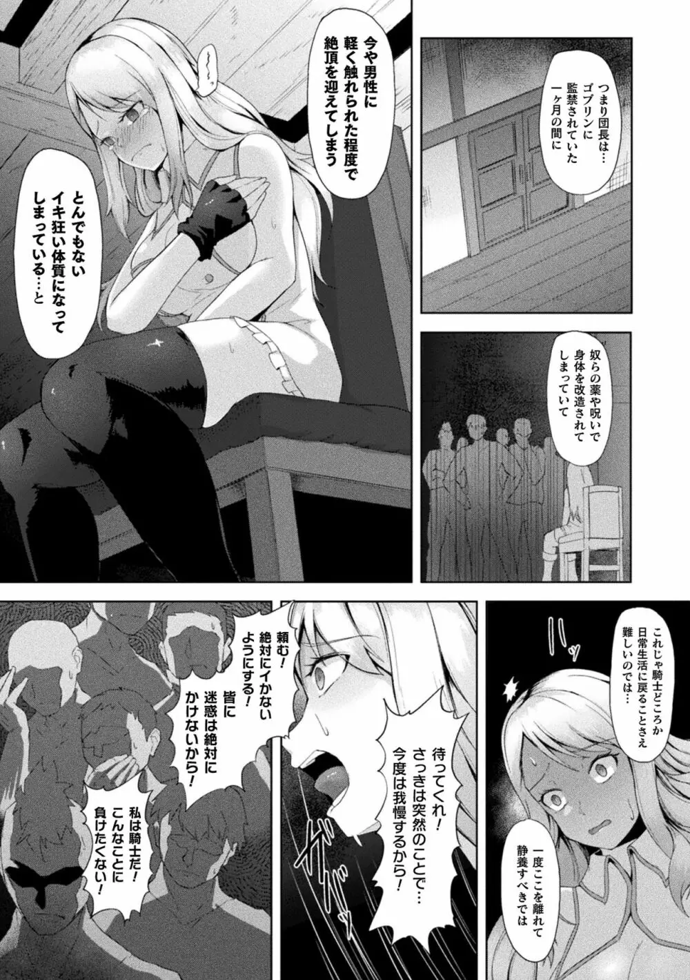 くっ殺ヒロインズ Vol.10 Page.55