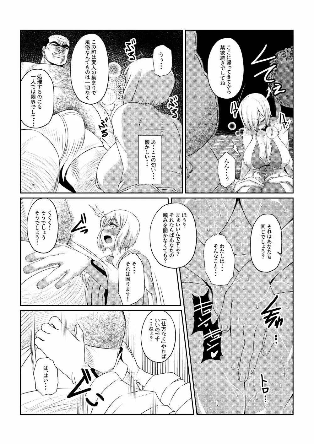 月華乱咲 ～其ノ二～ Page.15