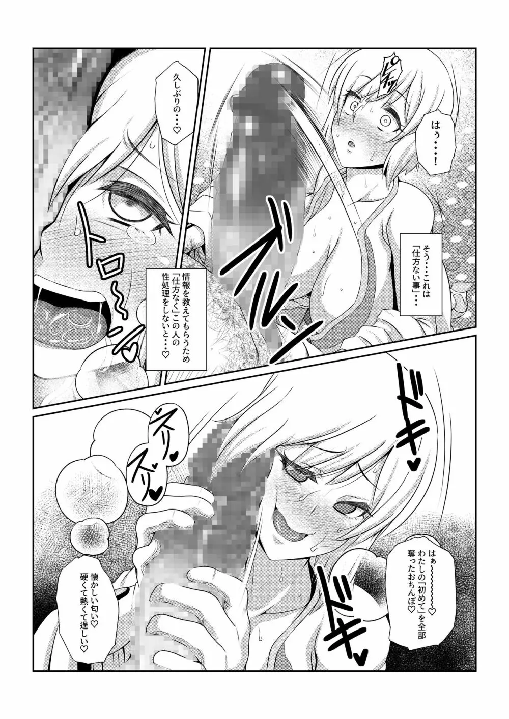 月華乱咲 ～其ノ二～ Page.16