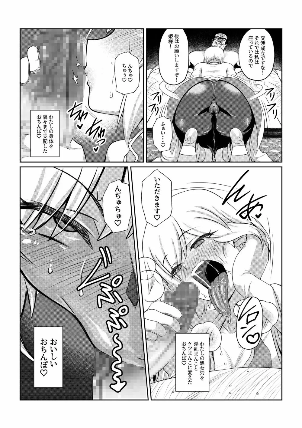 月華乱咲 ～其ノ二～ Page.17