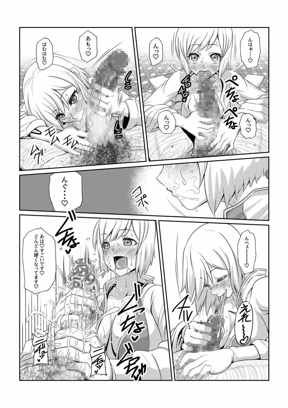 月華乱咲 ～其ノ二～ Page.19