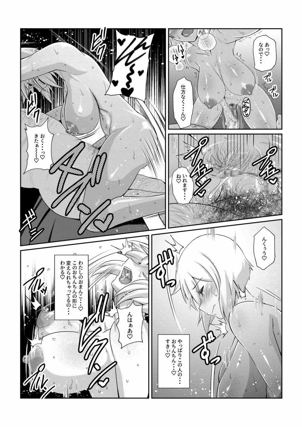 月華乱咲 ～其ノ二～ Page.24