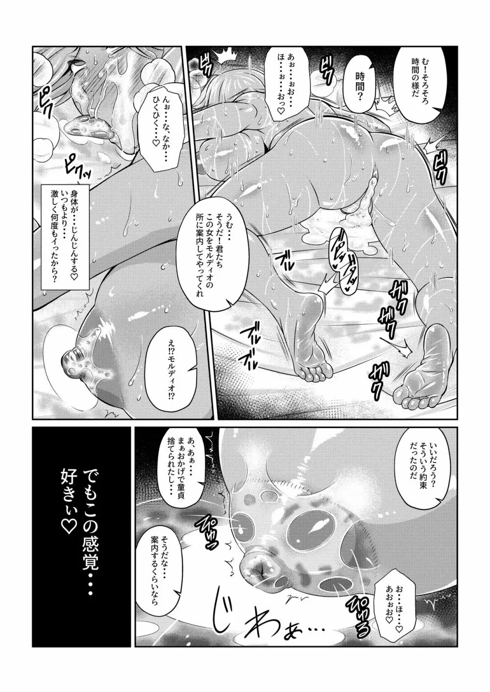 月華乱咲 ～其ノ二～ Page.42