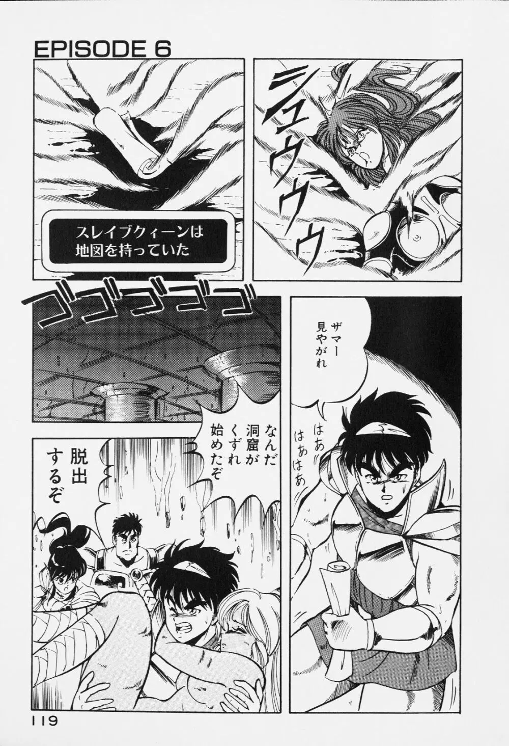 ドラゴンピンク Page.118