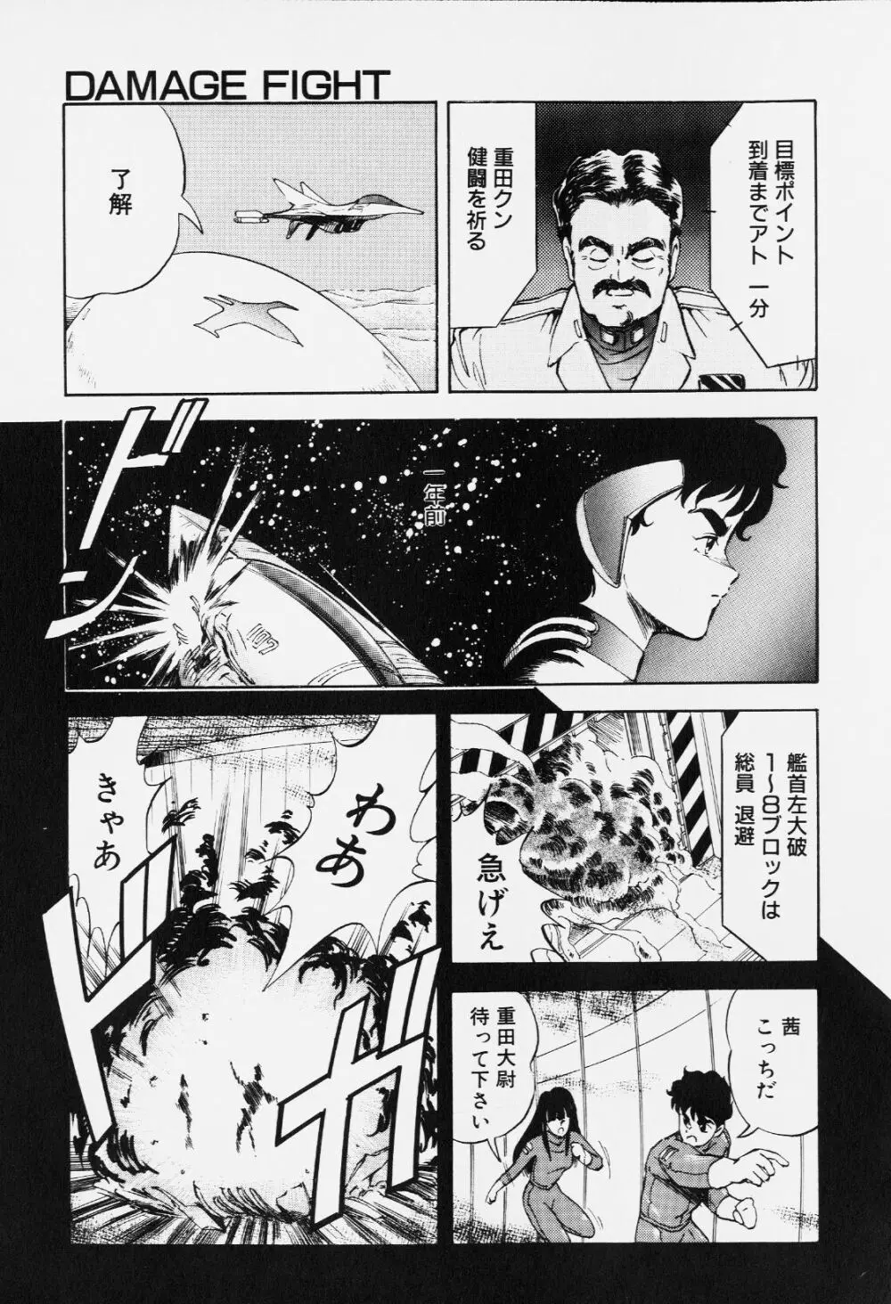 ドラゴンピンク Page.126