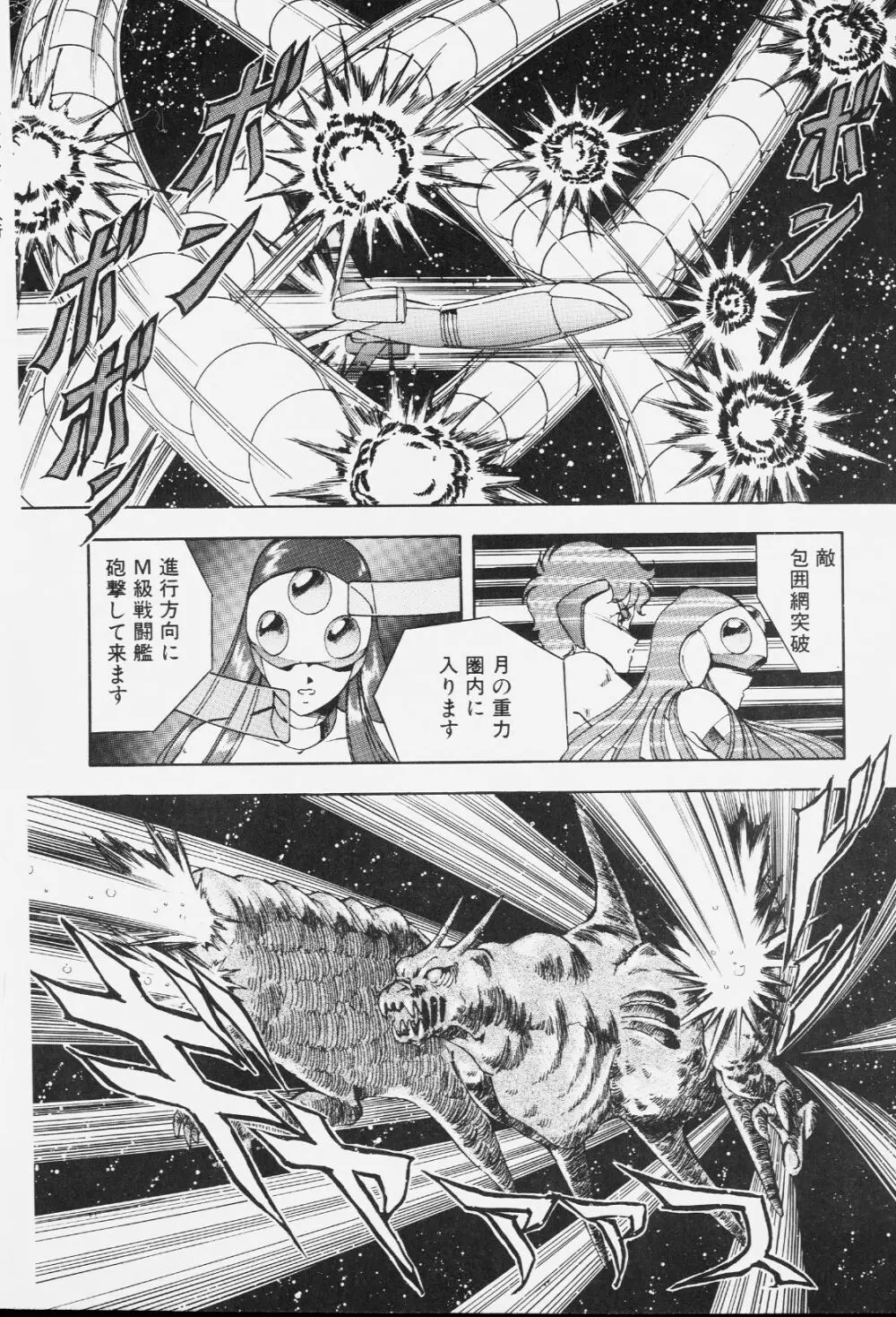 ドラゴンピンク Page.135