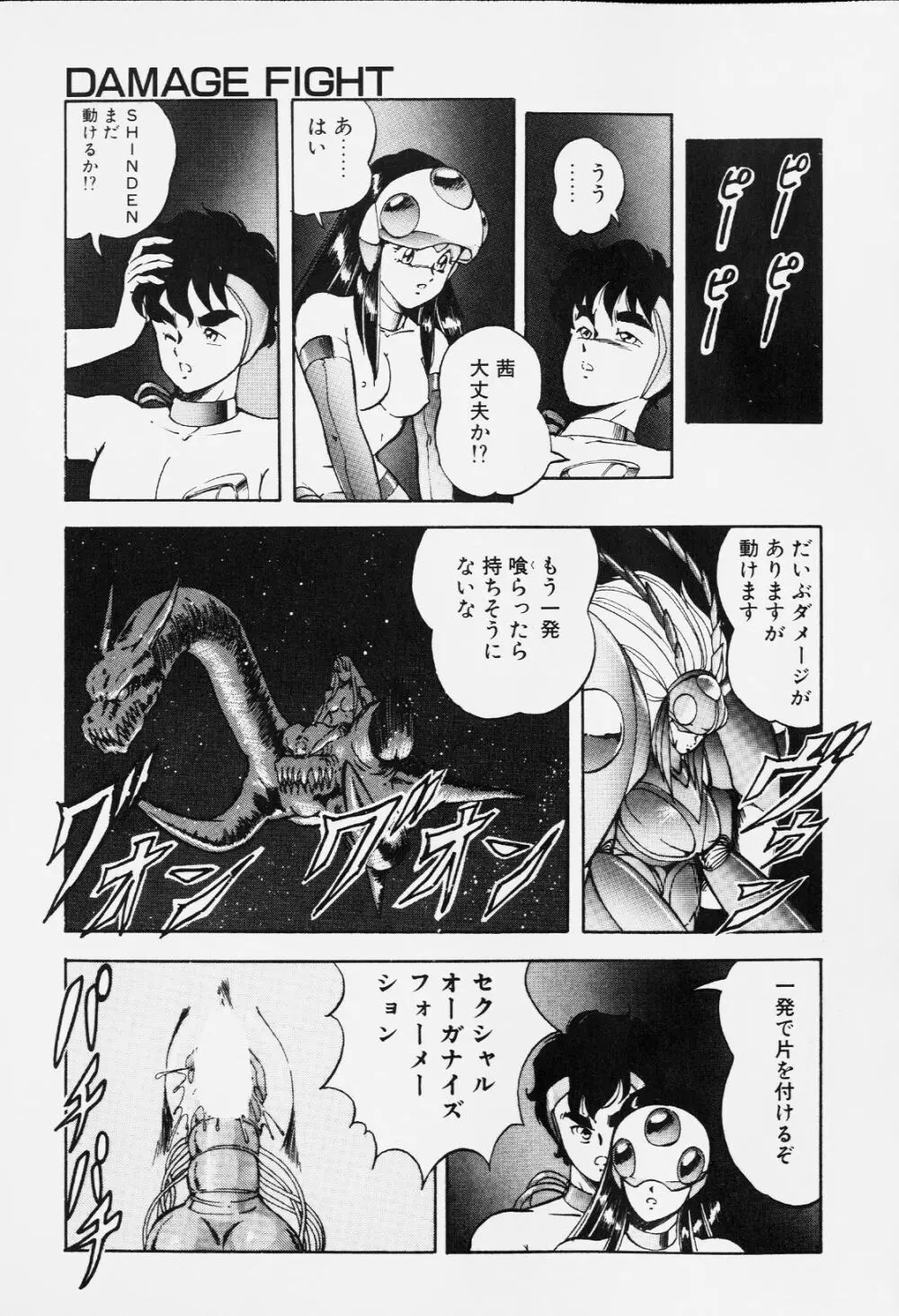 ドラゴンピンク Page.156