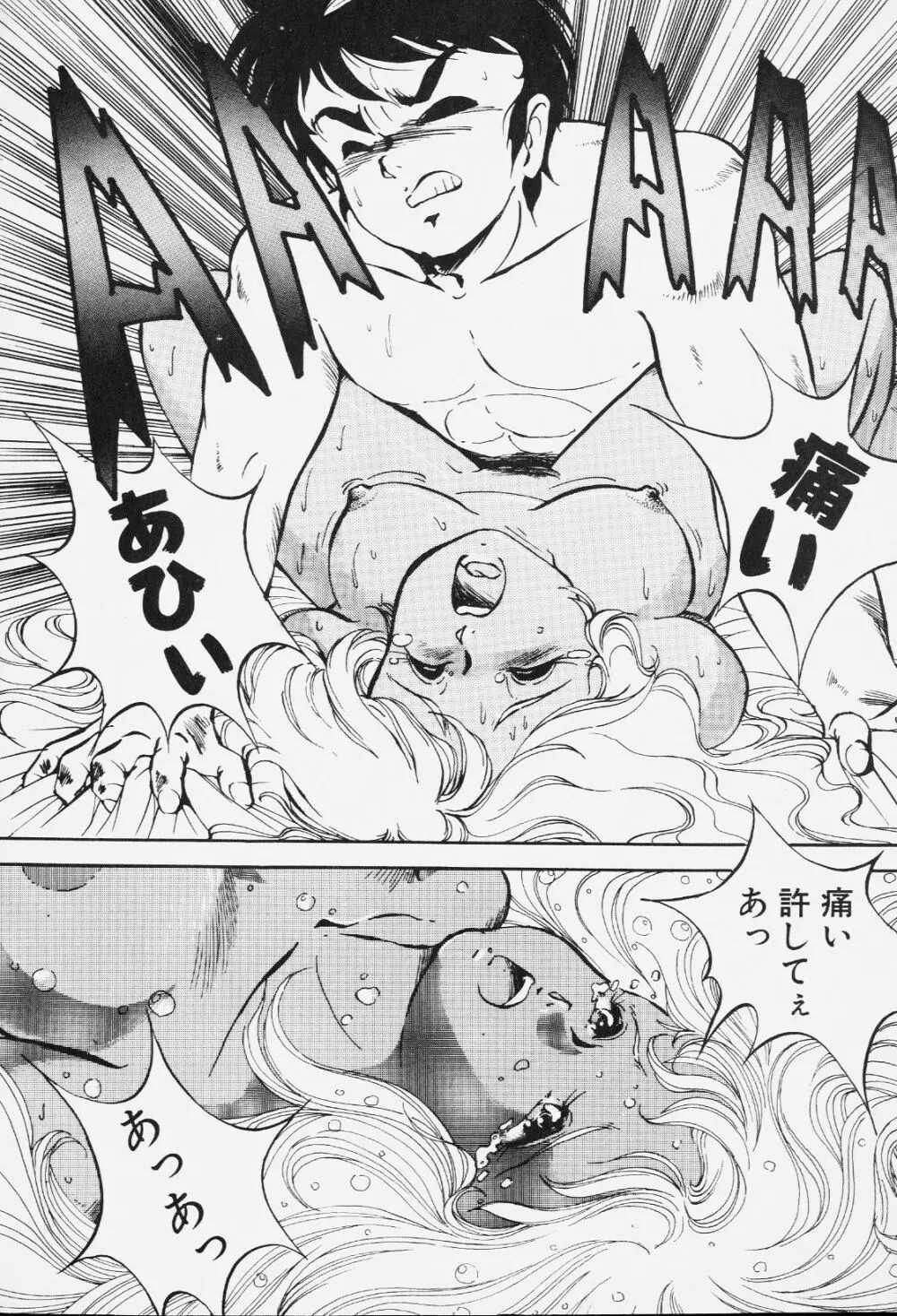 ドラゴンピンク - 商業誌 - エロ漫画 - NyaHentai